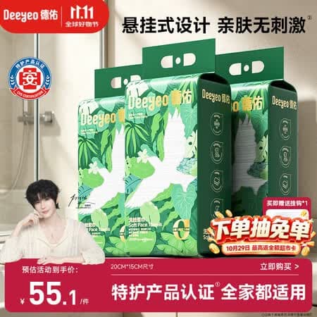 德佑洗脸巾悬挂式200抽*3包 大包家庭装绵柔巾洁面擦脸巾耐用加量款 - 商品图1