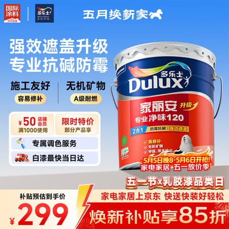 多乐士(Dulux)家丽安专业净味120二合一A8666N防霉抗碱内墙面漆18L【白漆】 - 商品图1