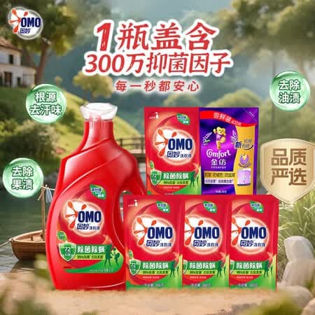 奥妙(OMO)品质严选酵素洁净除菌除螨持久留香10.48斤校服净洗衣液京东自营 - 商品图1