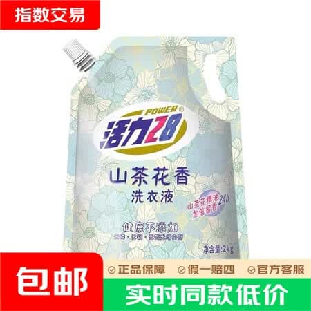 活力28山茶花洗衣液2kg留香持久香氛去污护色去污渍 1袋装 - 商品图1