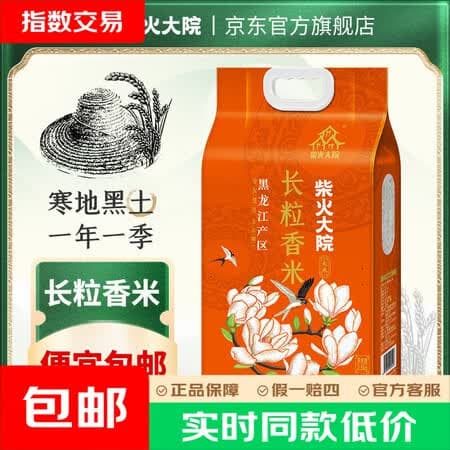 柴火大院 长粒香米 正宗东北大米 2.5kg*1袋 - 商品图1