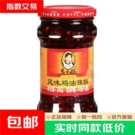 陶华碧老干妈辣椒酱 风味鸡油辣椒280g 贵州特产 风味鸡280g - 商品图1