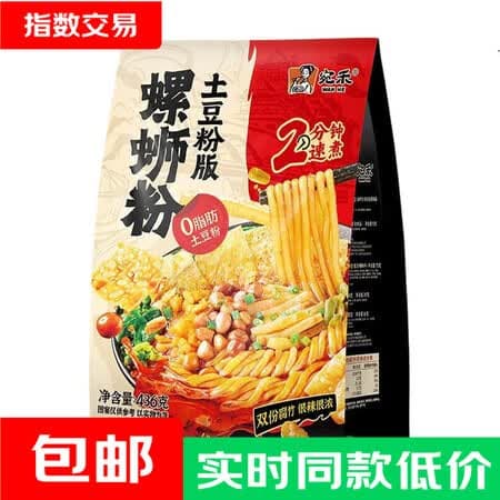 宛禾螺蛳粉土豆粉版436g夜宵袋装方便速食麻辣烫懒人小吃 1袋【约436g】 - 商品图1
