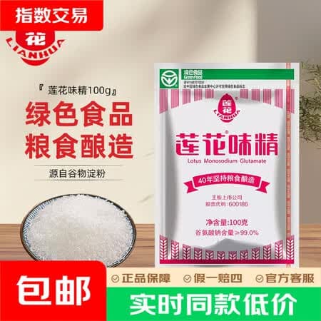 莲花味精 家用味精粉 调味料 连花鸡精 无添加炒菜调味品调料 莲花味精100g*1 - 商品图1