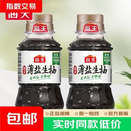 海天薄盐生抽家用宿舍小瓶便携带 炒菜红烧火锅 提鲜增味 海天薄盐生抽*2 - 商品图1