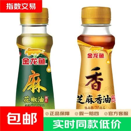 金龙鱼纯芝麻香油 花椒油 藤椒油芝麻油调味油火锅凉拌食用油 花椒油70ML+芝麻香油70ML - 商品图1